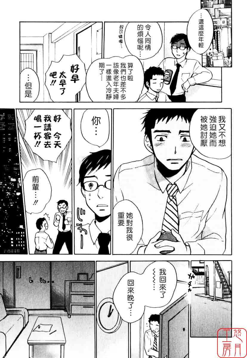 [ハルミチヒロ] キューティ リップス_第5集