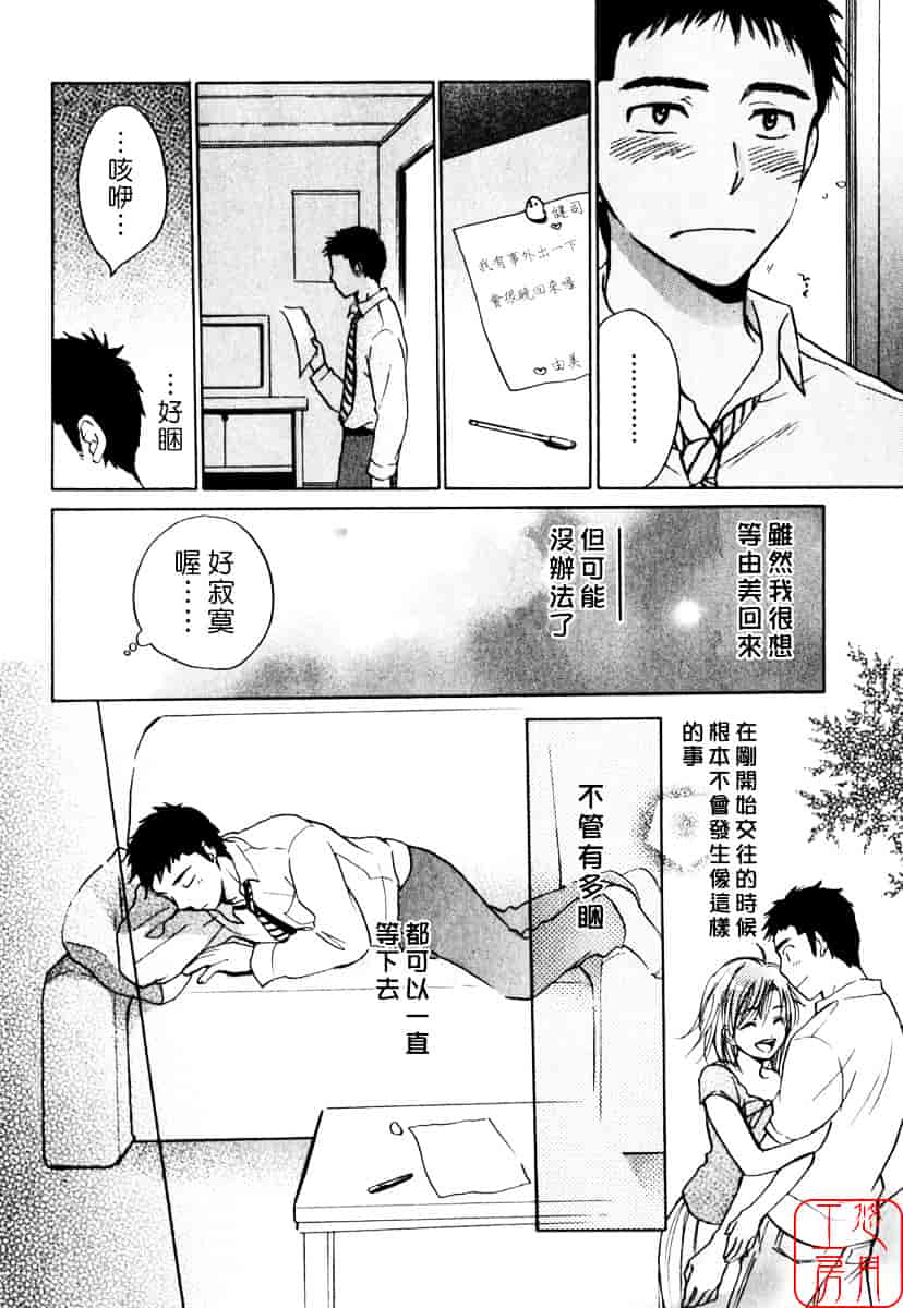 [ハルミチヒロ] キューティ リップス_第5集