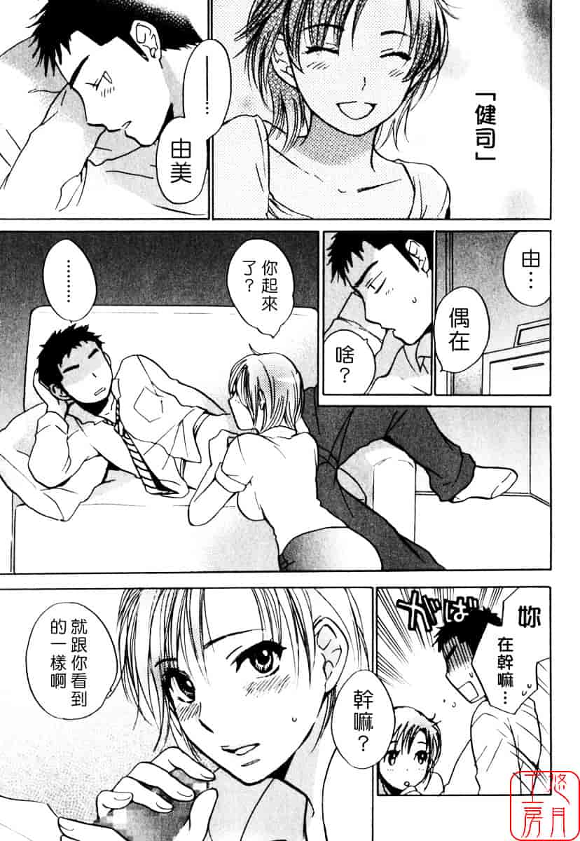 [ハルミチヒロ] キューティ リップス_第5集