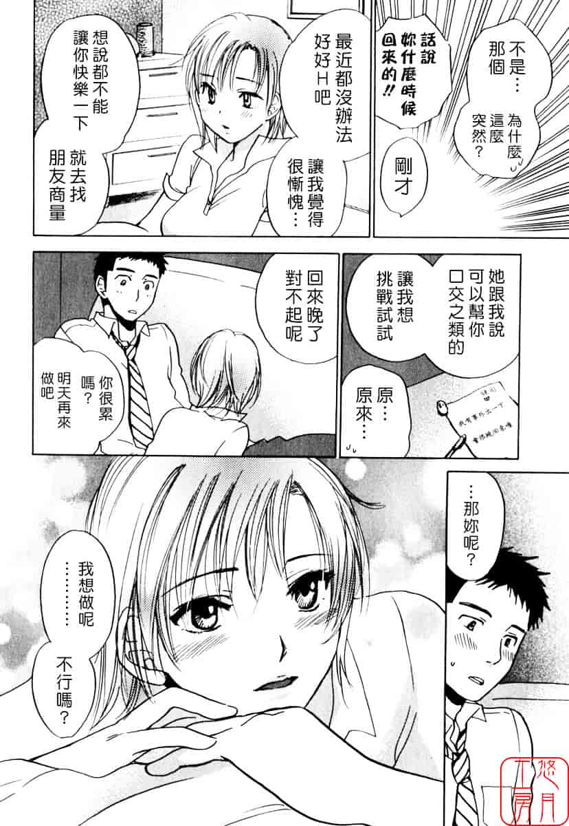 [ハルミチヒロ] キューティ リップス_第5集