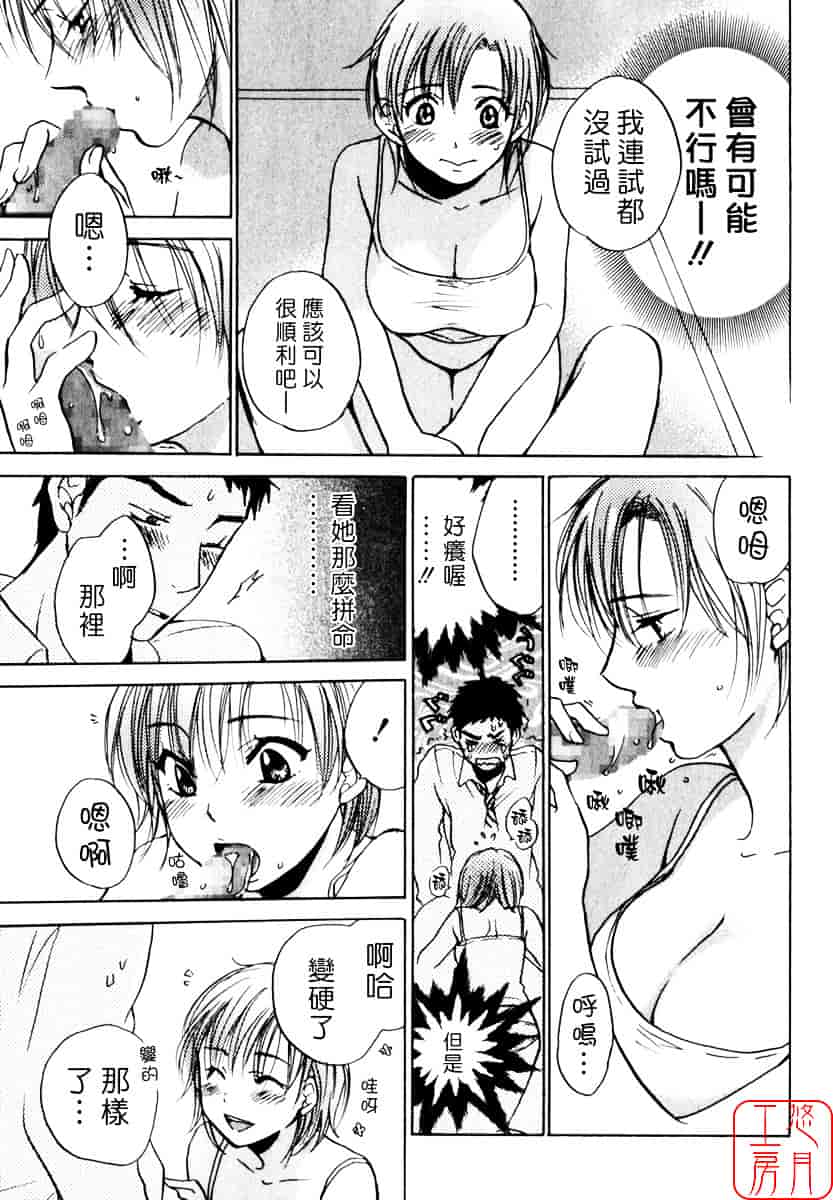 [ハルミチヒロ] キューティ リップス_第5集