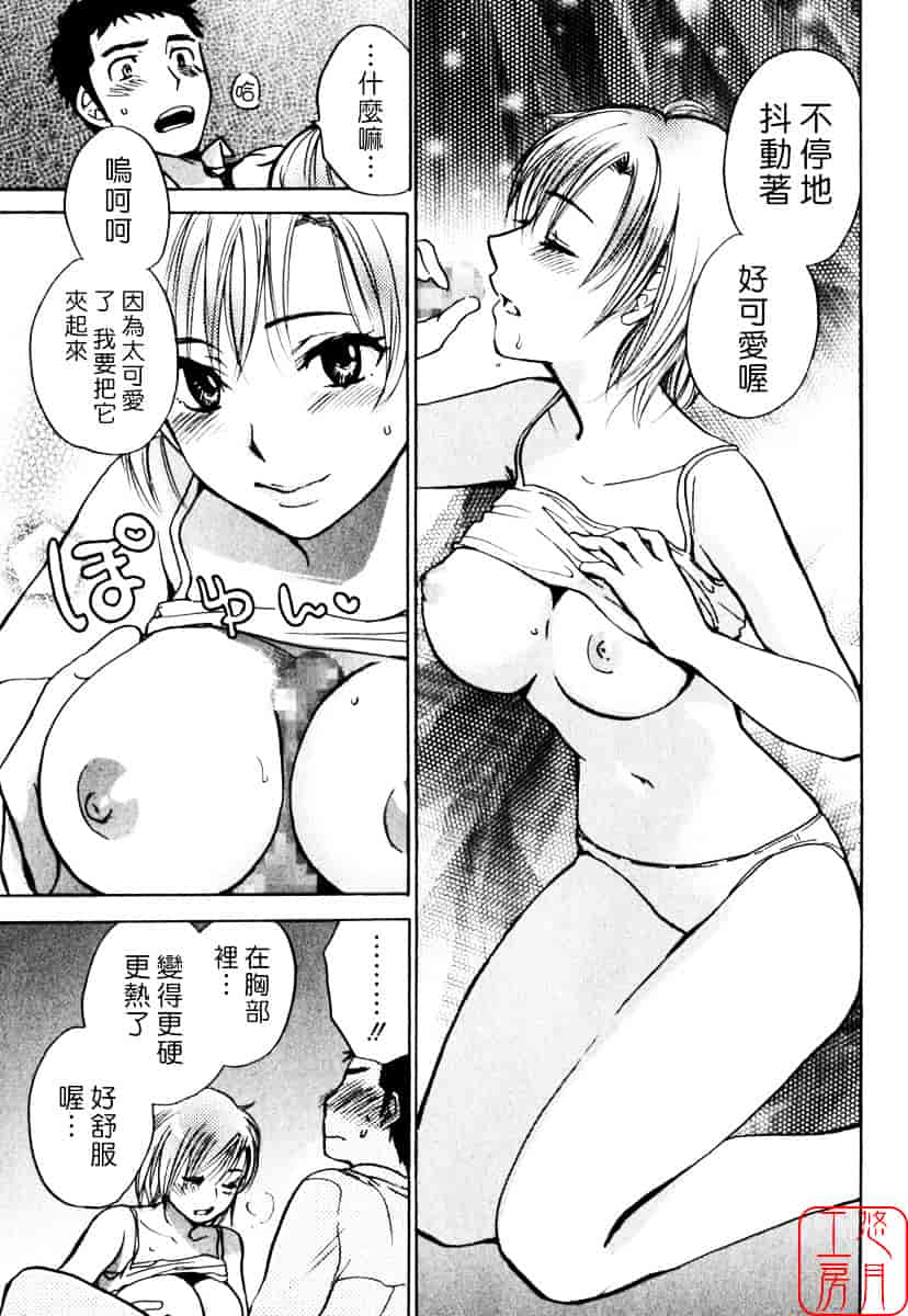 [ハルミチヒロ] キューティ リップス_第5集