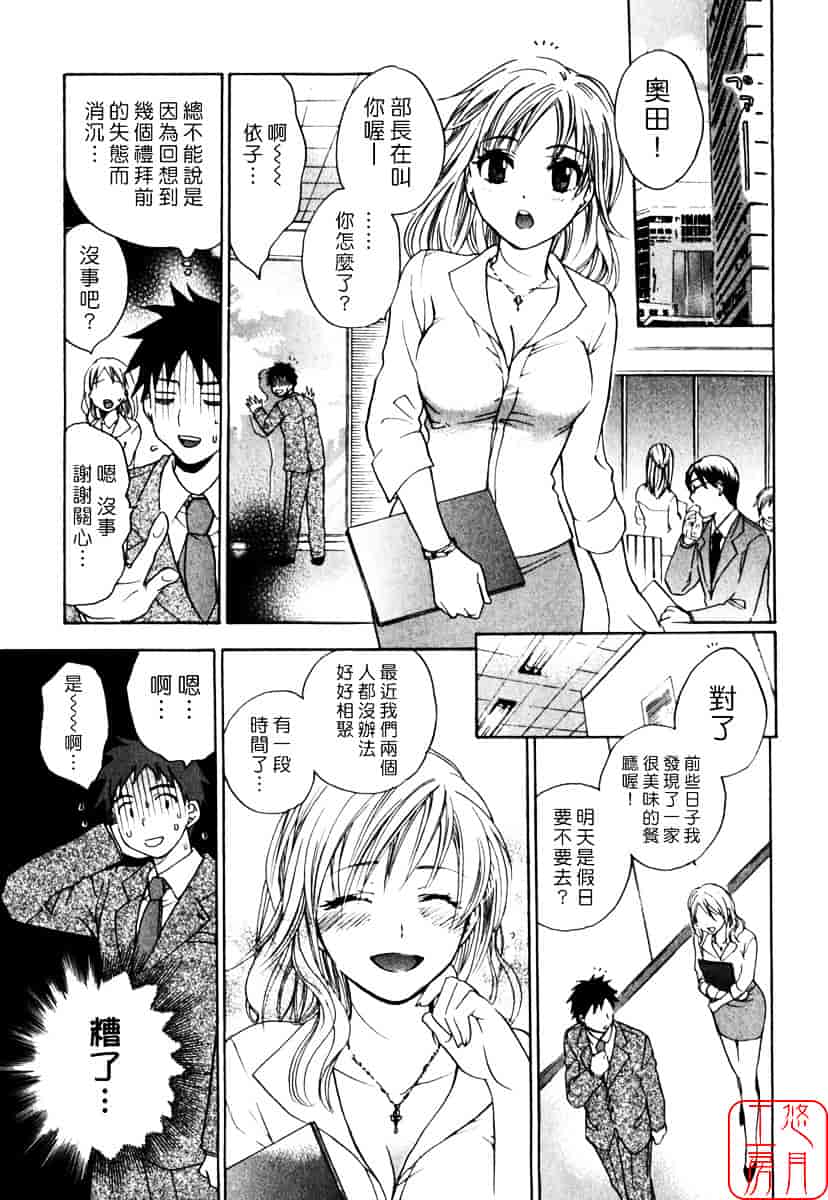 [ハルミチヒロ] キューティ リップス_第5集