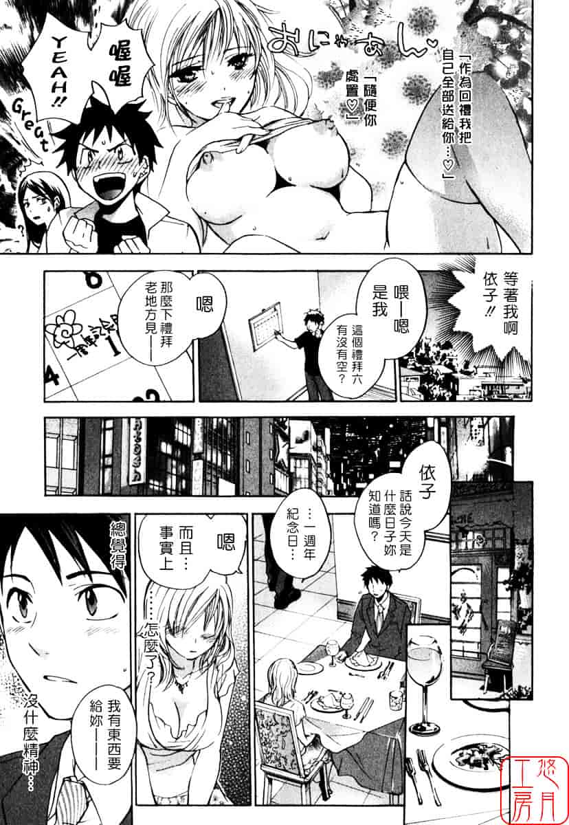 [ハルミチヒロ] キューティ リップス_第5集