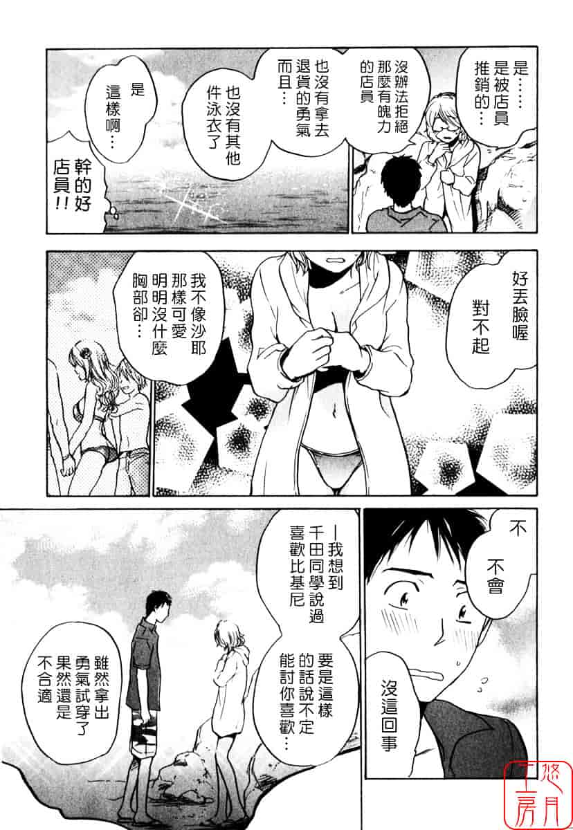 [ハルミチヒロ] キューティ リップス_第1集
