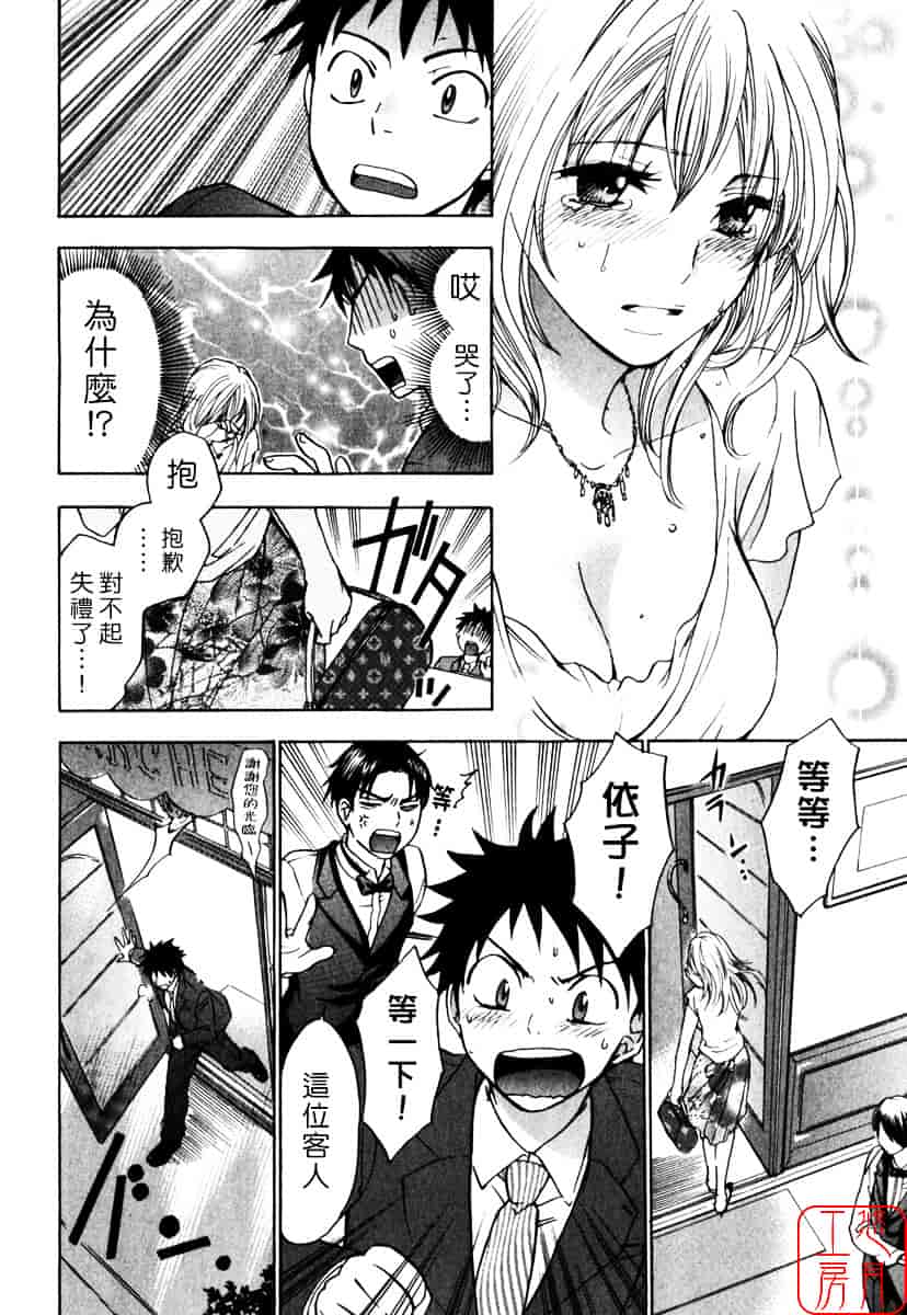 [ハルミチヒロ] キューティ リップス_第5集