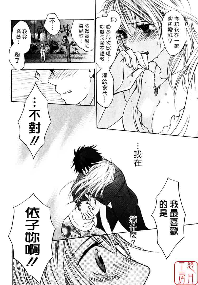 [ハルミチヒロ] キューティ リップス_第5集