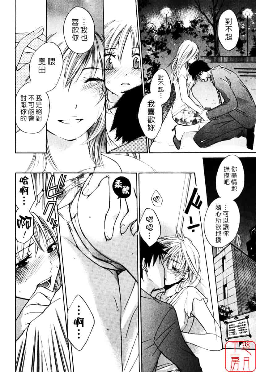 [ハルミチヒロ] キューティ リップス_第5集