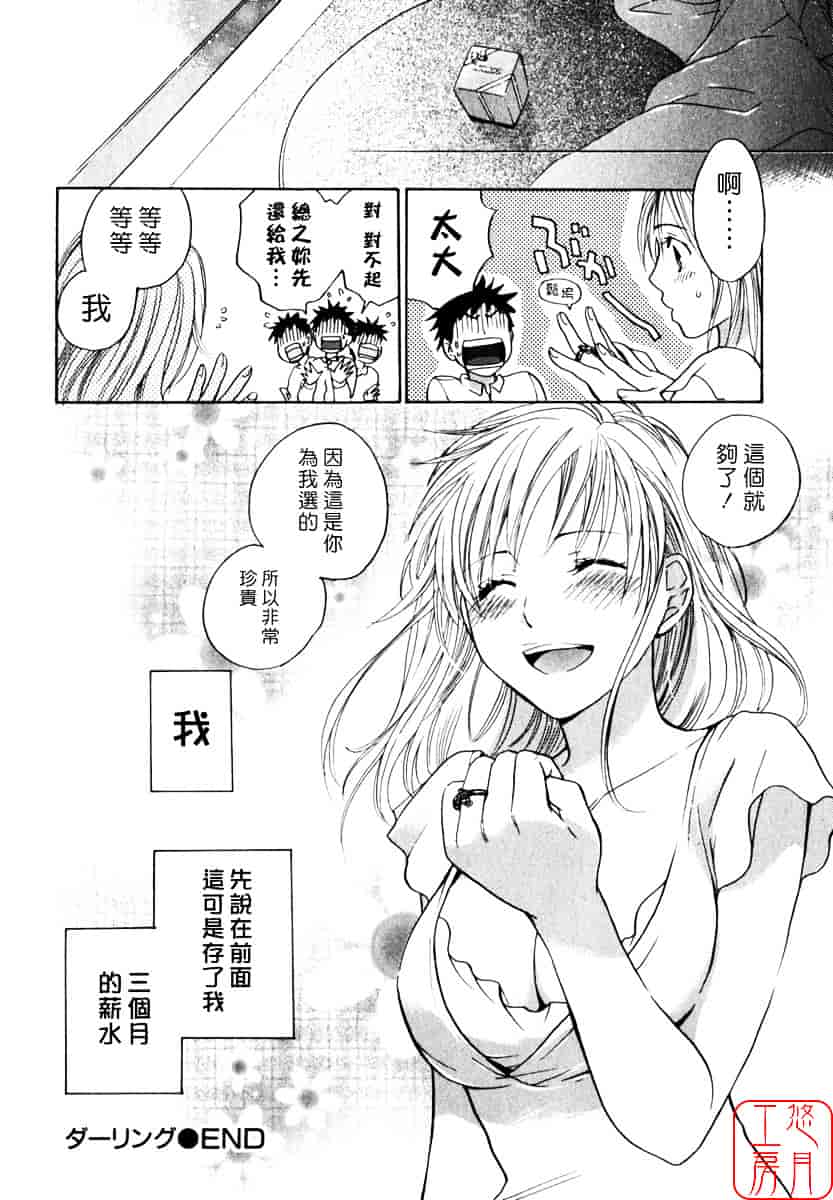 [ハルミチヒロ] キューティ リップス_第5集