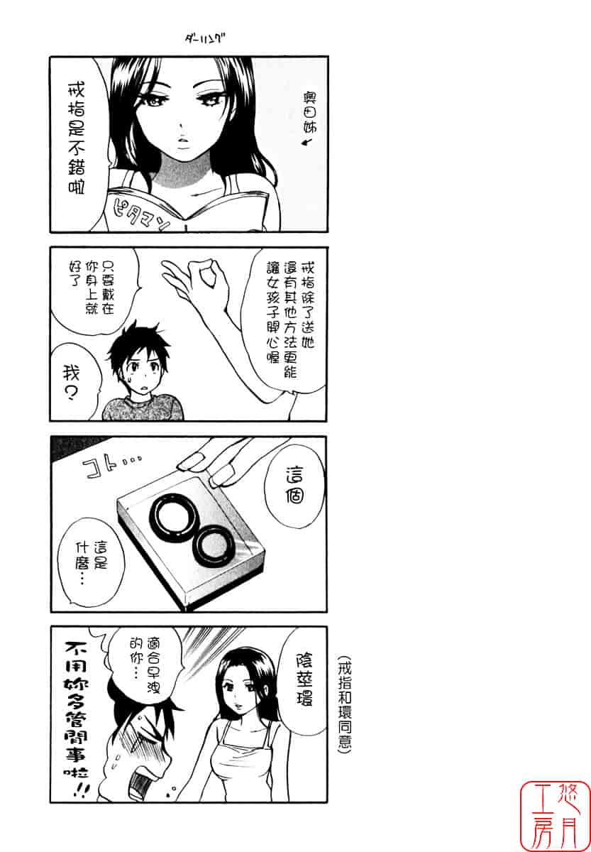 [ハルミチヒロ] キューティ リップス_第5集