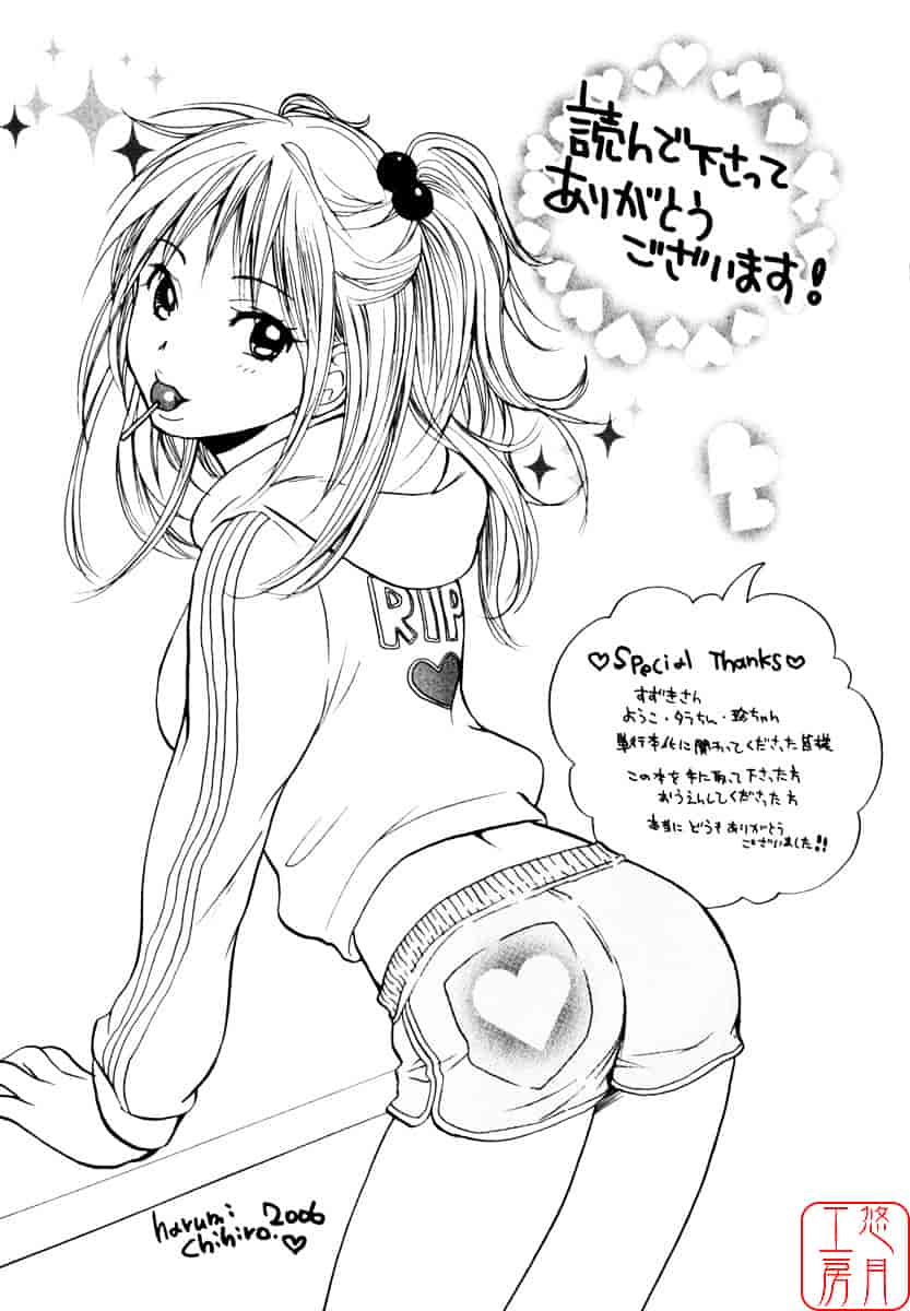 [ハルミチヒロ] キューティ リップス_第5集