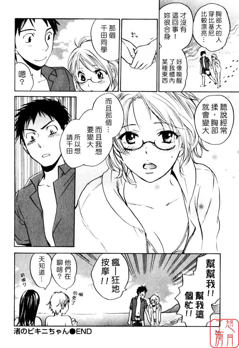 [ハルミチヒロ] キューティ リップス_第1集