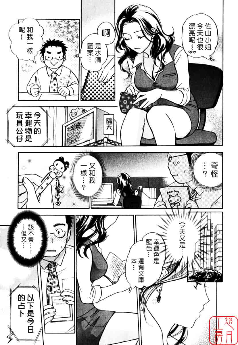 [ハルミチヒロ] キューティ リップス_第1集