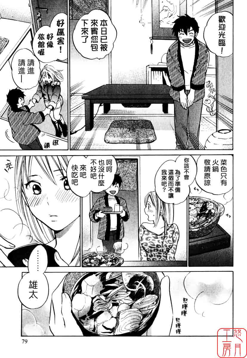 [ハルミチヒロ] キューティ リップス_第3集