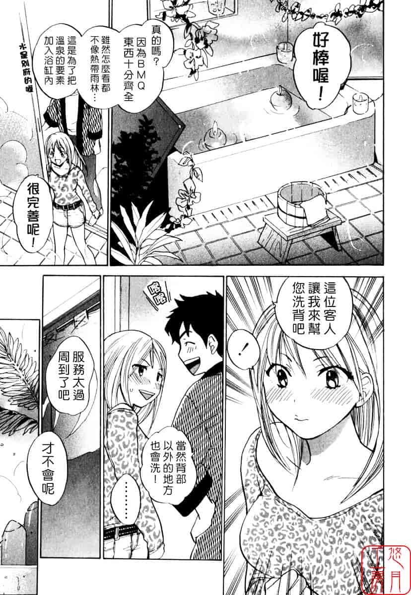 [ハルミチヒロ] キューティ リップス_第3集