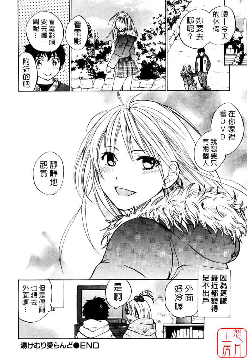 [ハルミチヒロ] キューティ リップス_第3集