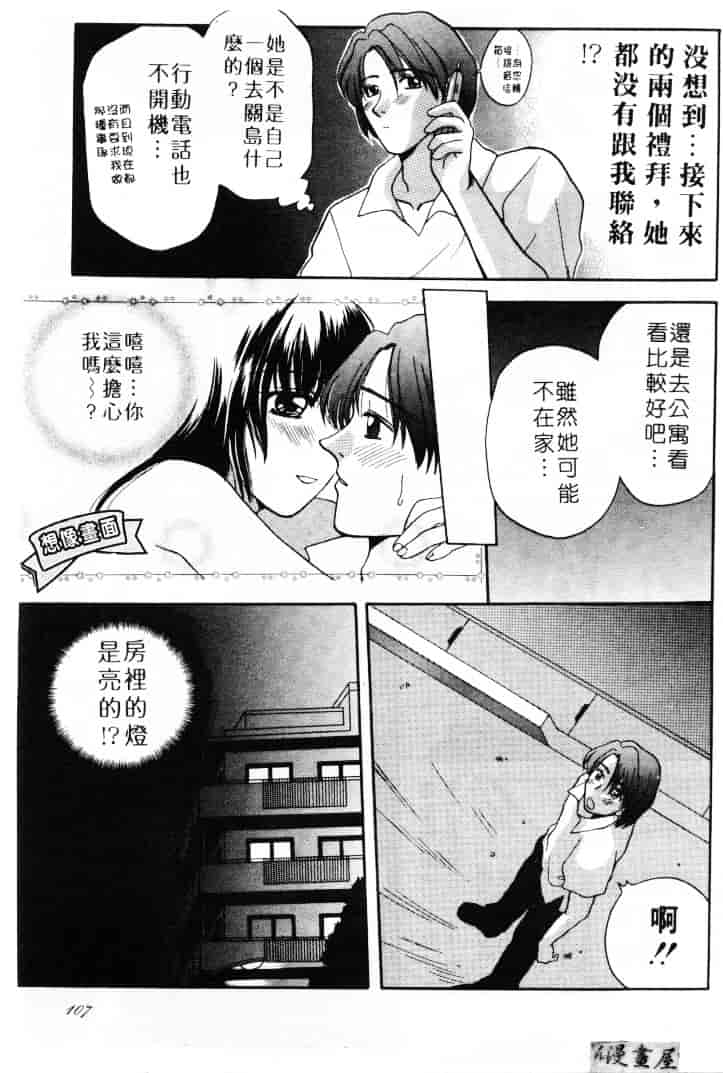 [バケダヌキ] してみたい_第3集