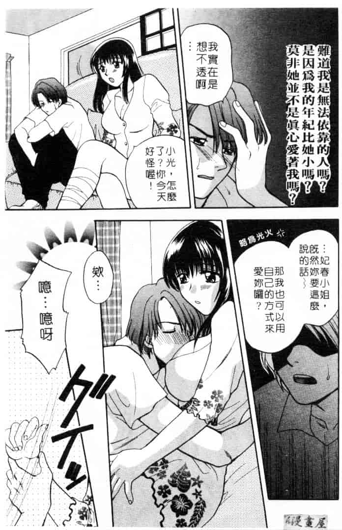 [バケダヌキ] してみたい_第3集