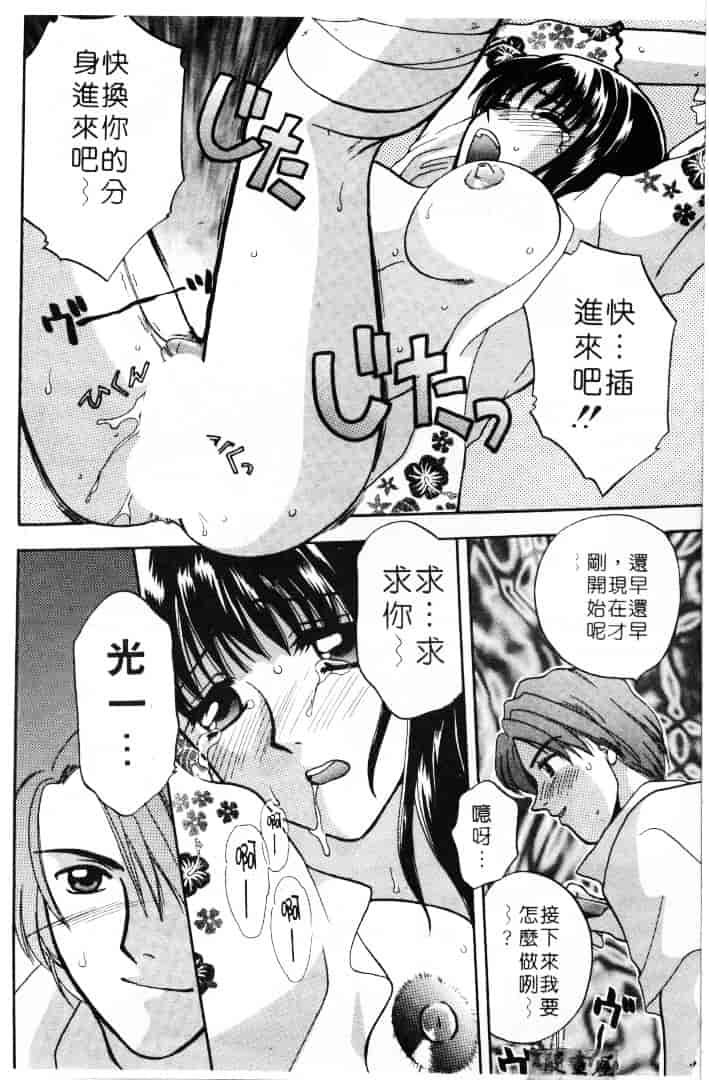 [バケダヌキ] してみたい_第3集