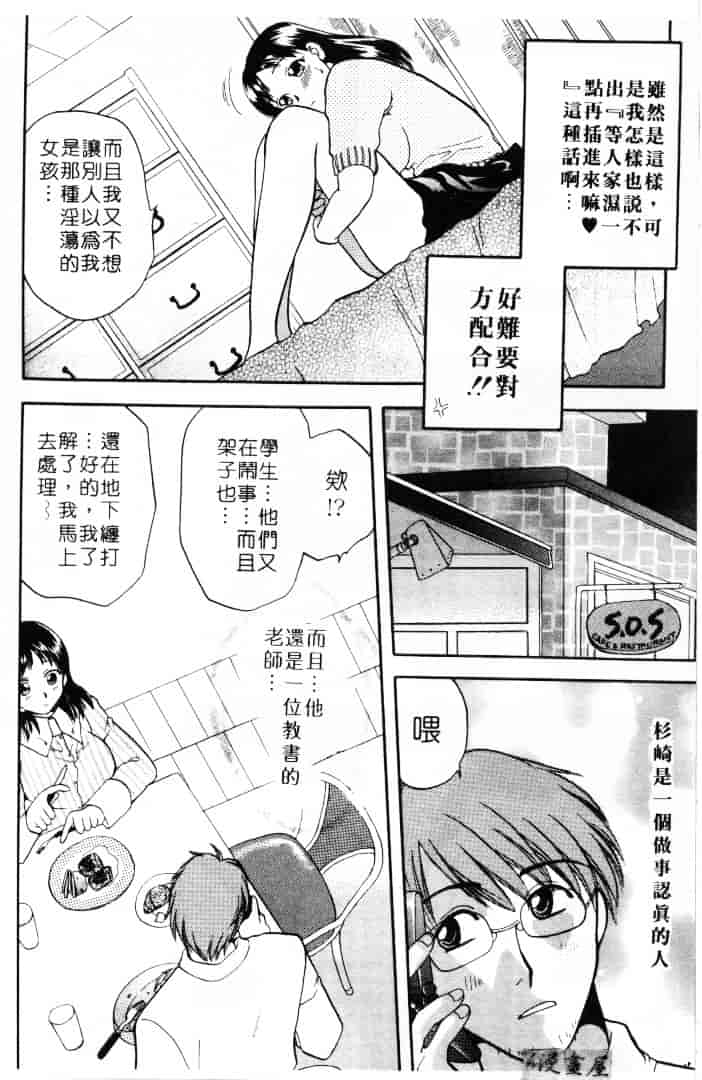 [バケダヌキ] してみたい_第1集