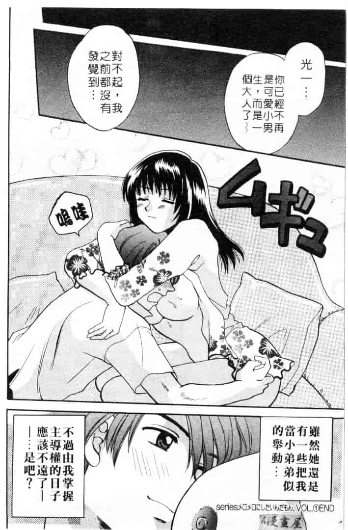[バケダヌキ] してみたい_第3集