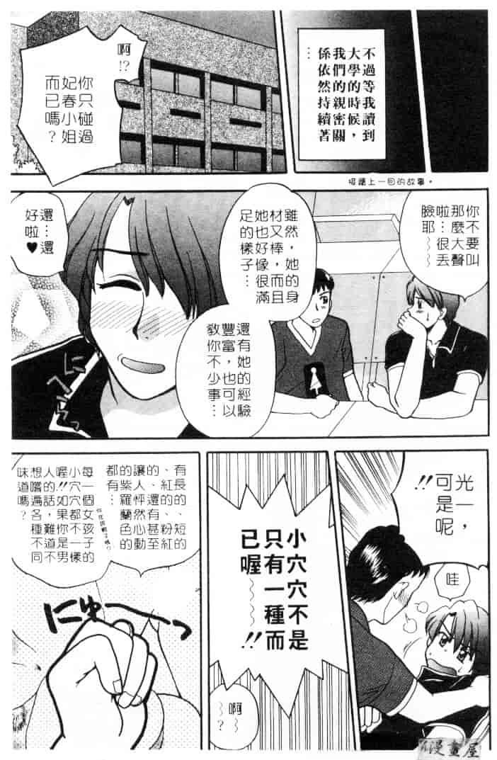 [バケダヌキ] してみたい_第3集