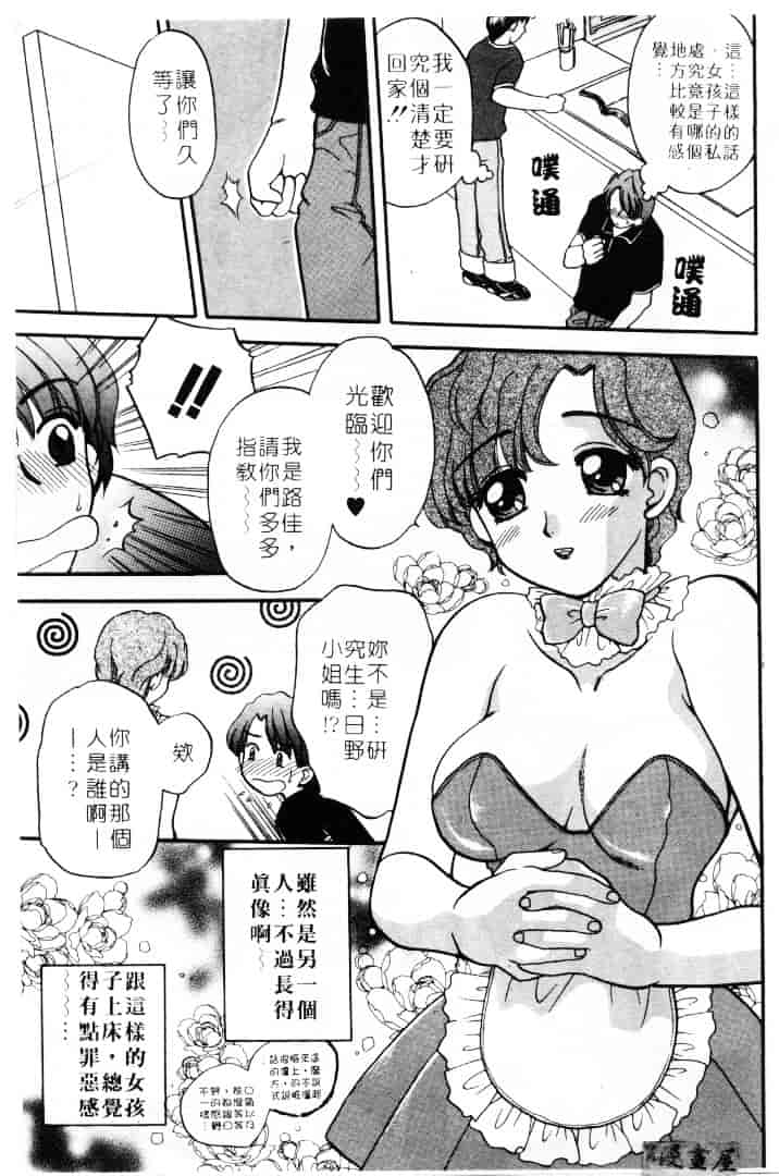 [バケダヌキ] してみたい_第3集