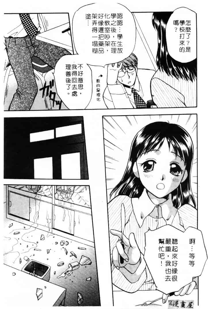 [バケダヌキ] してみたい_第1集