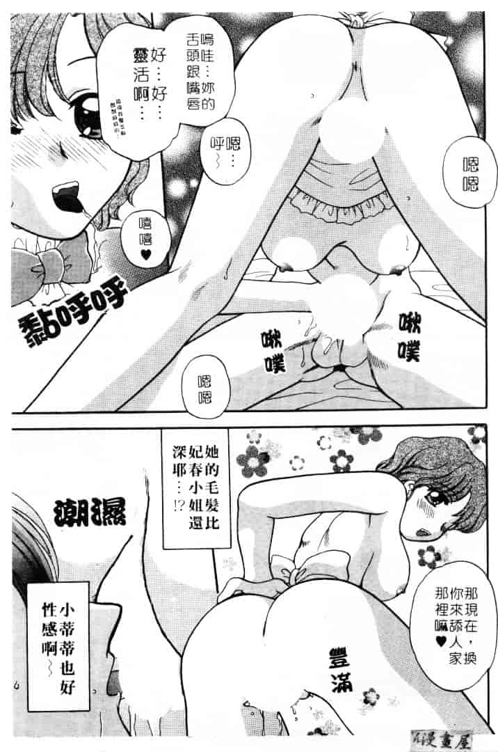 [バケダヌキ] してみたい_第3集