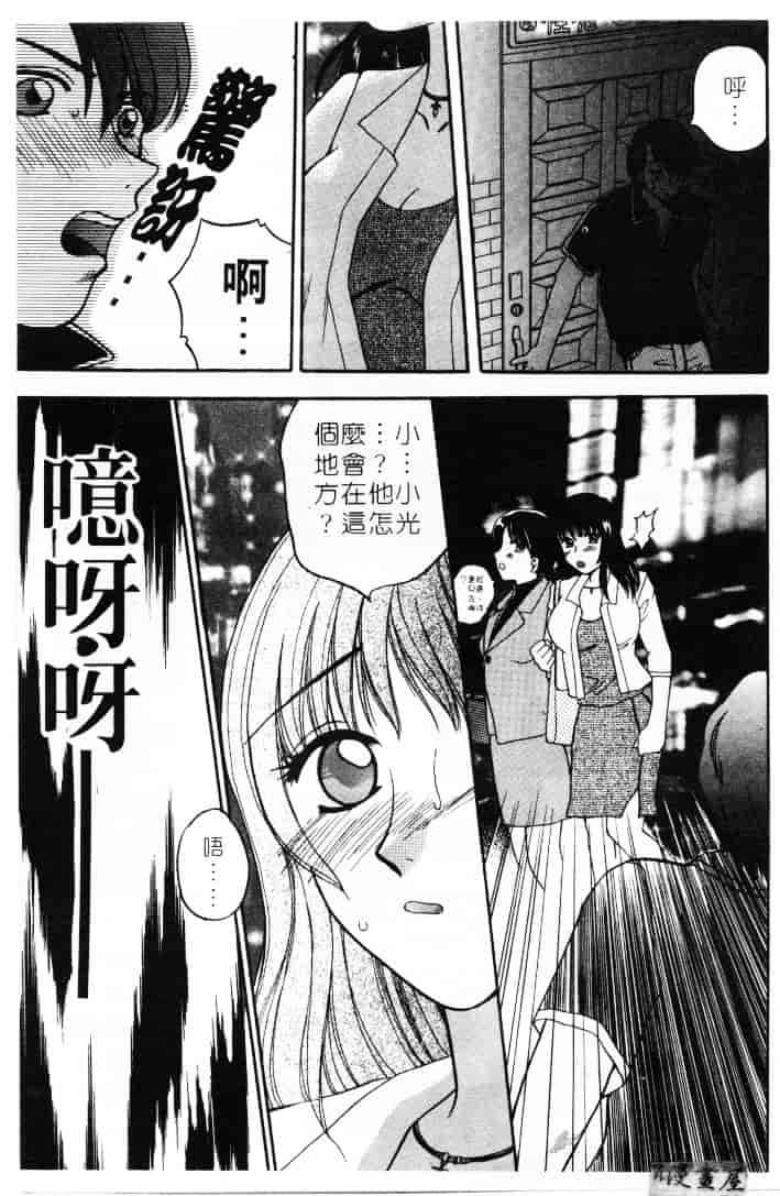 [バケダヌキ] してみたい_第4集