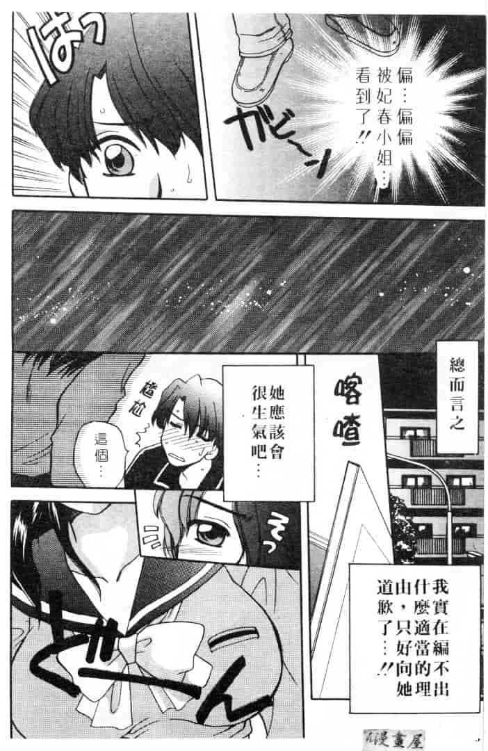 [バケダヌキ] してみたい_第4集