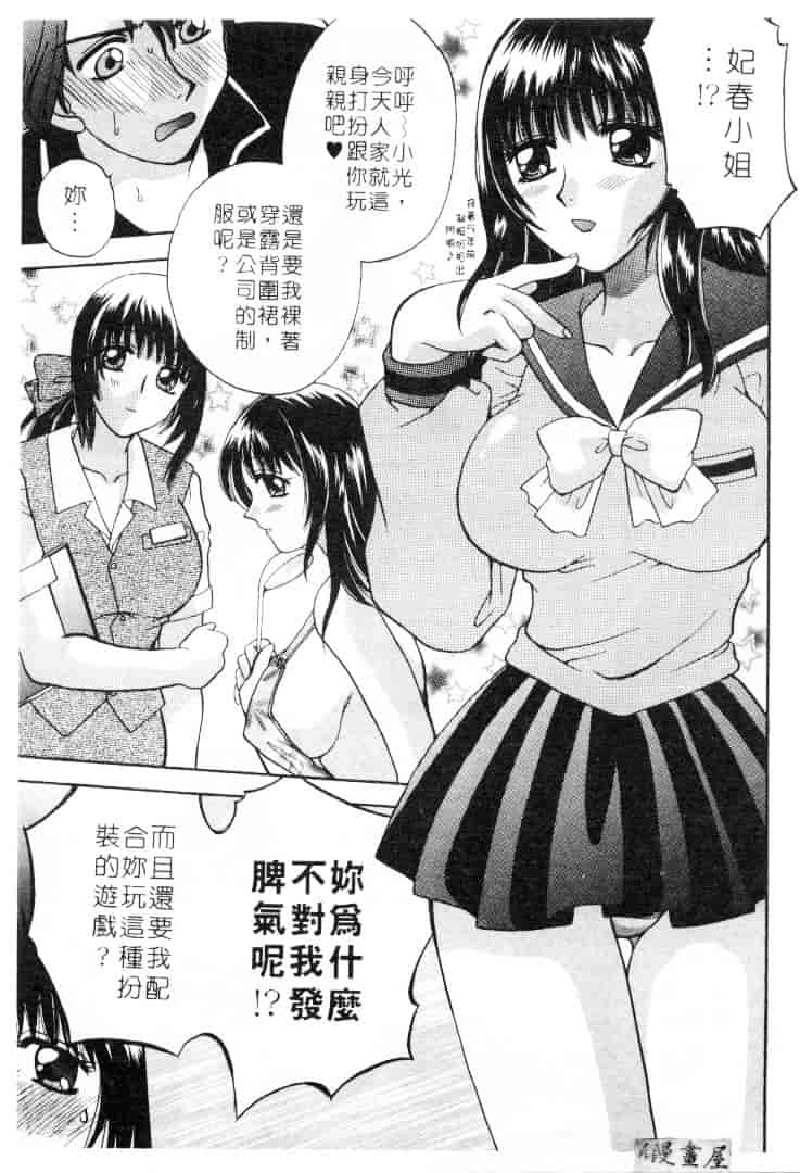 [バケダヌキ] してみたい_第4集
