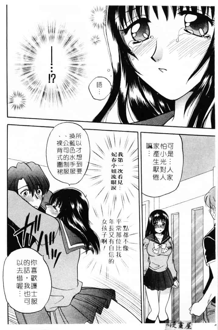 [バケダヌキ] してみたい_第4集