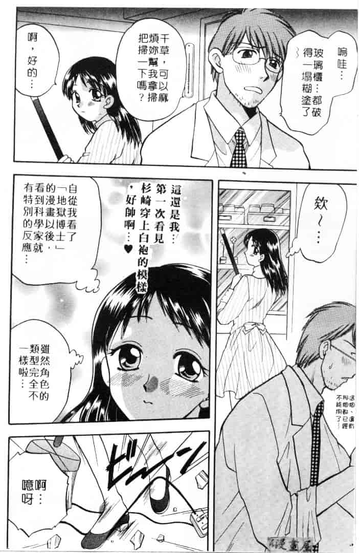[バケダヌキ] してみたい_第1集