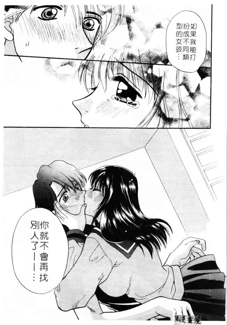 [バケダヌキ] してみたい_第4集