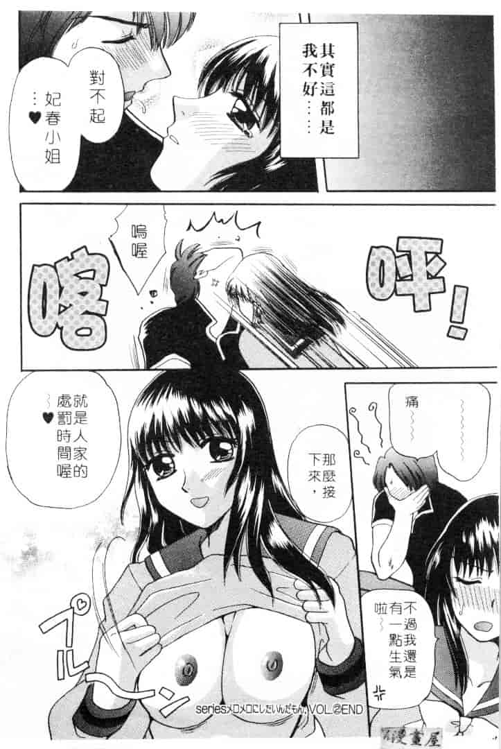 [バケダヌキ] してみたい_第4集