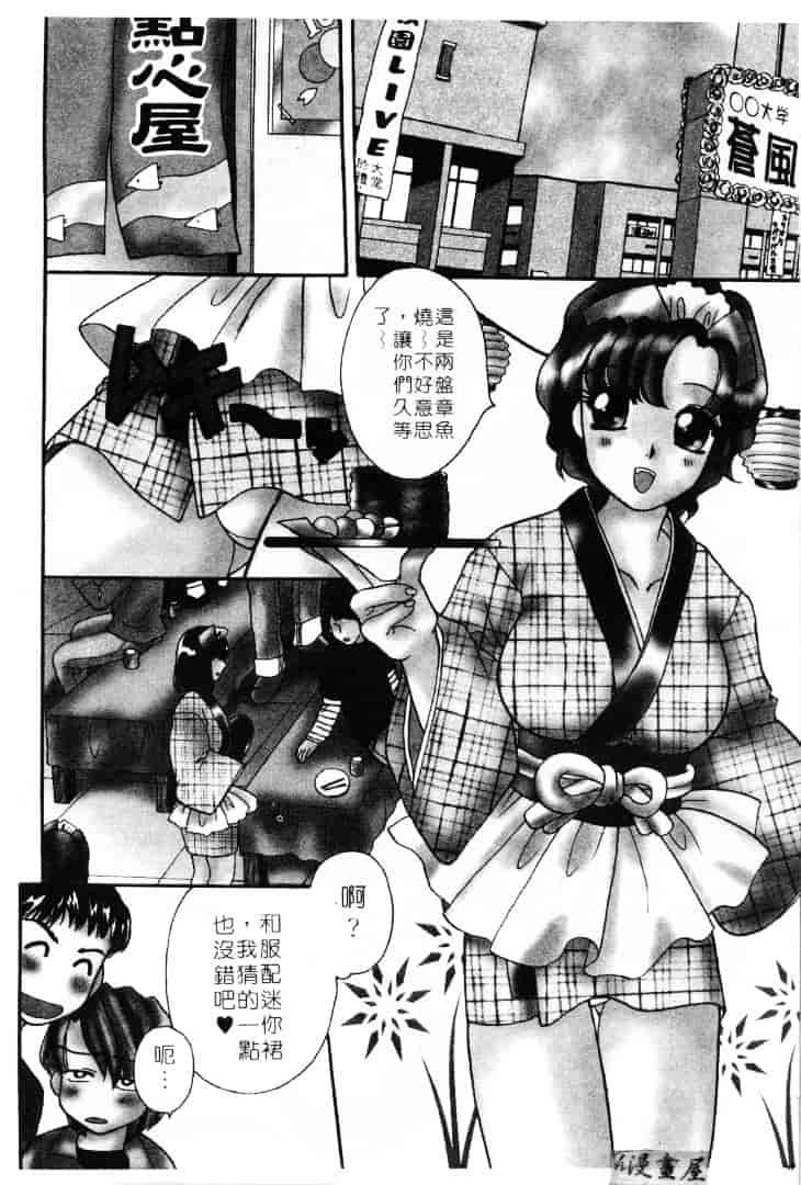 [バケダヌキ] してみたい_第4集