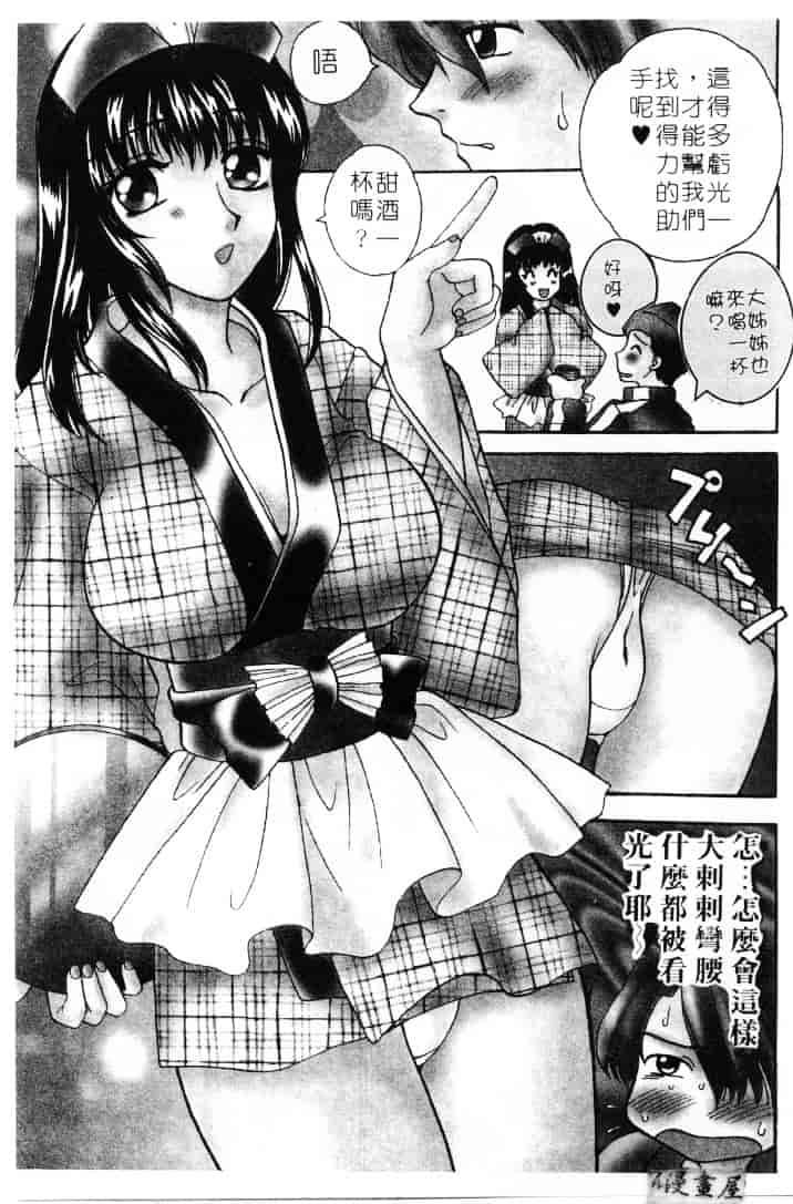 [バケダヌキ] してみたい_第4集