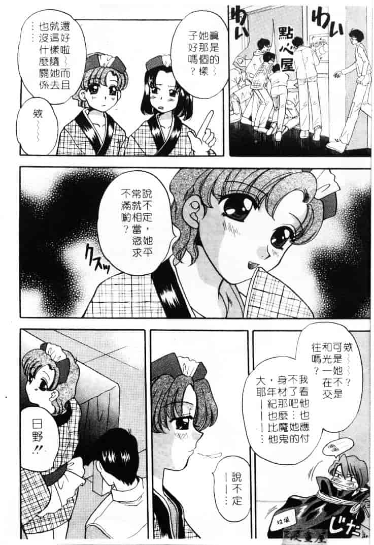 [バケダヌキ] してみたい_第4集