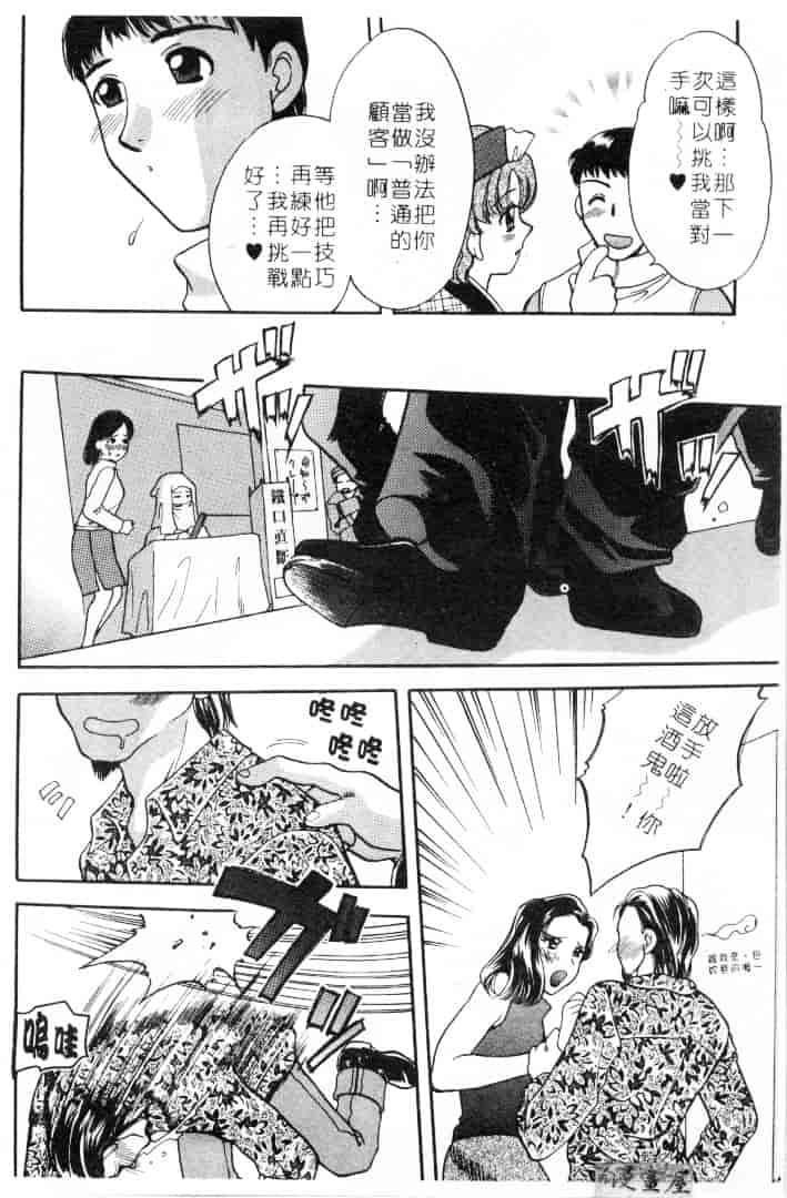 [バケダヌキ] してみたい_第4集
