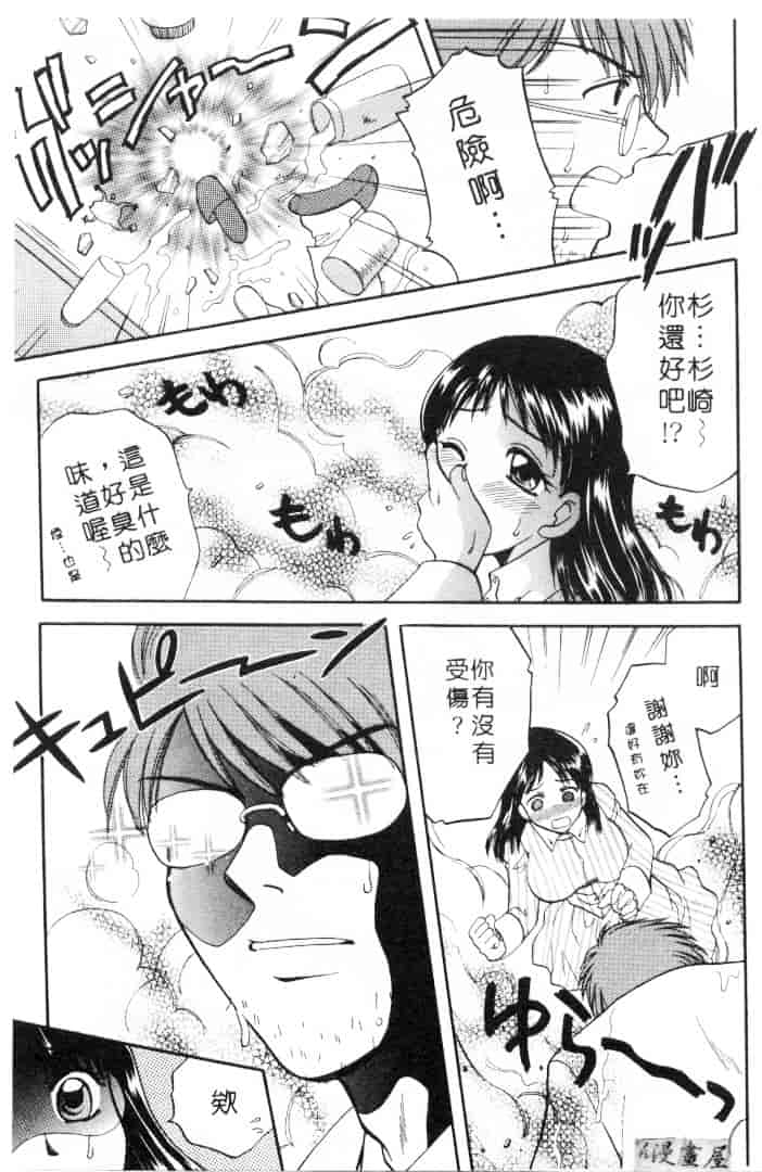 [バケダヌキ] してみたい_第1集