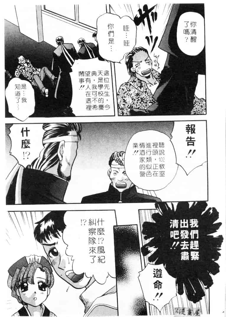 [バケダヌキ] してみたい_第4集