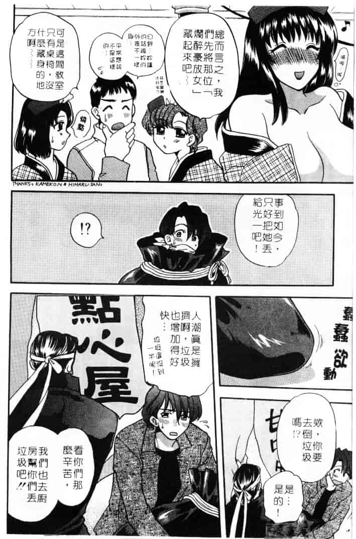 [バケダヌキ] してみたい_第4集
