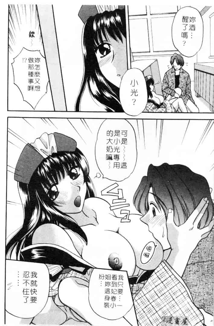 [バケダヌキ] してみたい_第4集