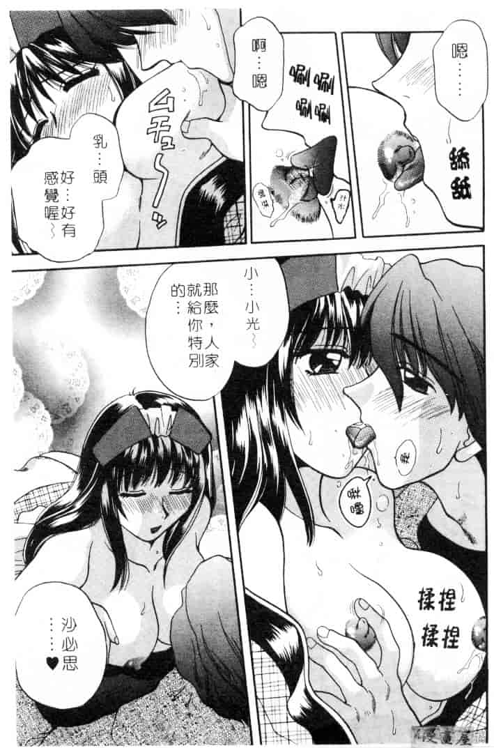 [バケダヌキ] してみたい_第4集