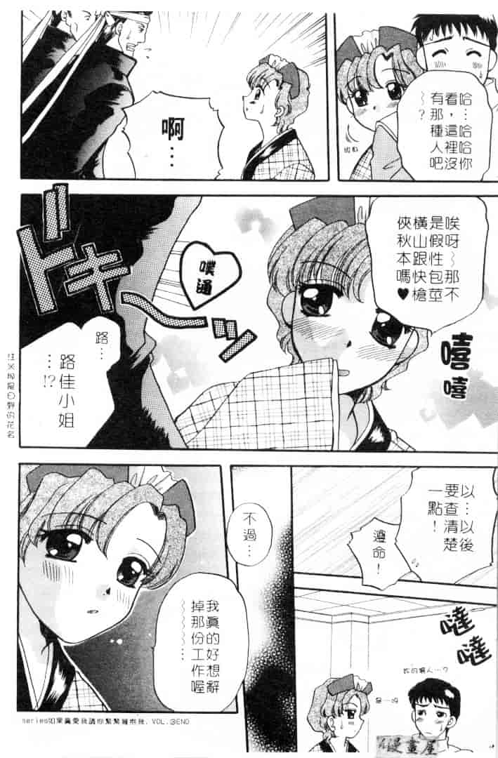 [バケダヌキ] してみたい_第4集