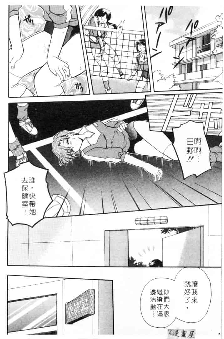 [バケダヌキ] してみたい_第4集