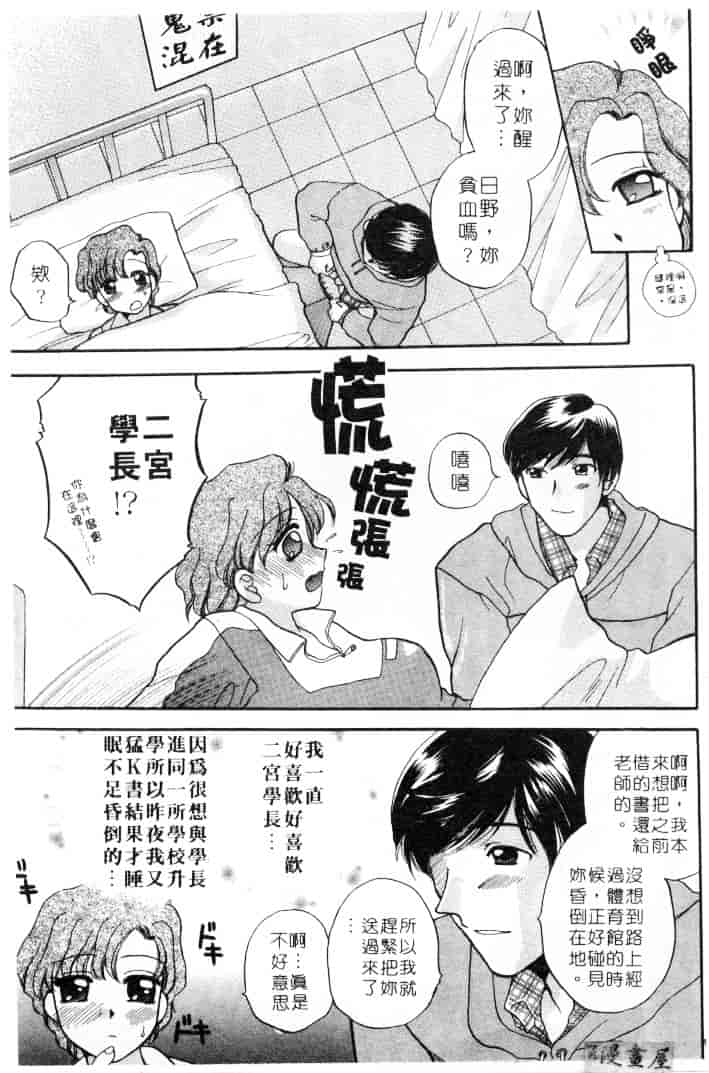 [バケダヌキ] してみたい_第4集