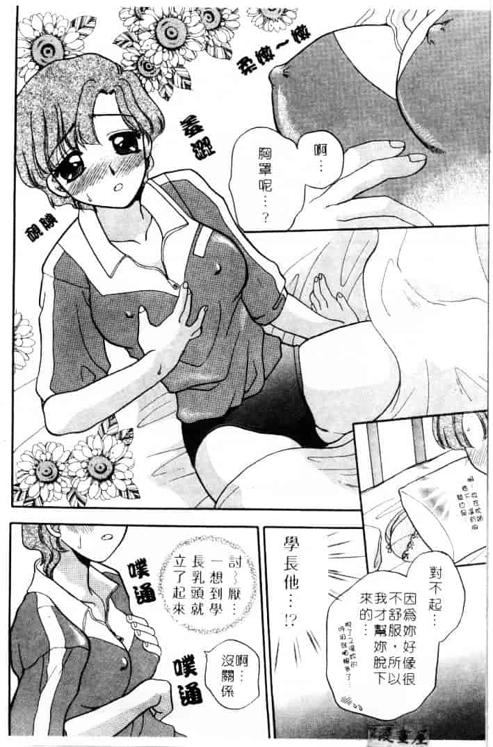 [バケダヌキ] してみたい_第4集