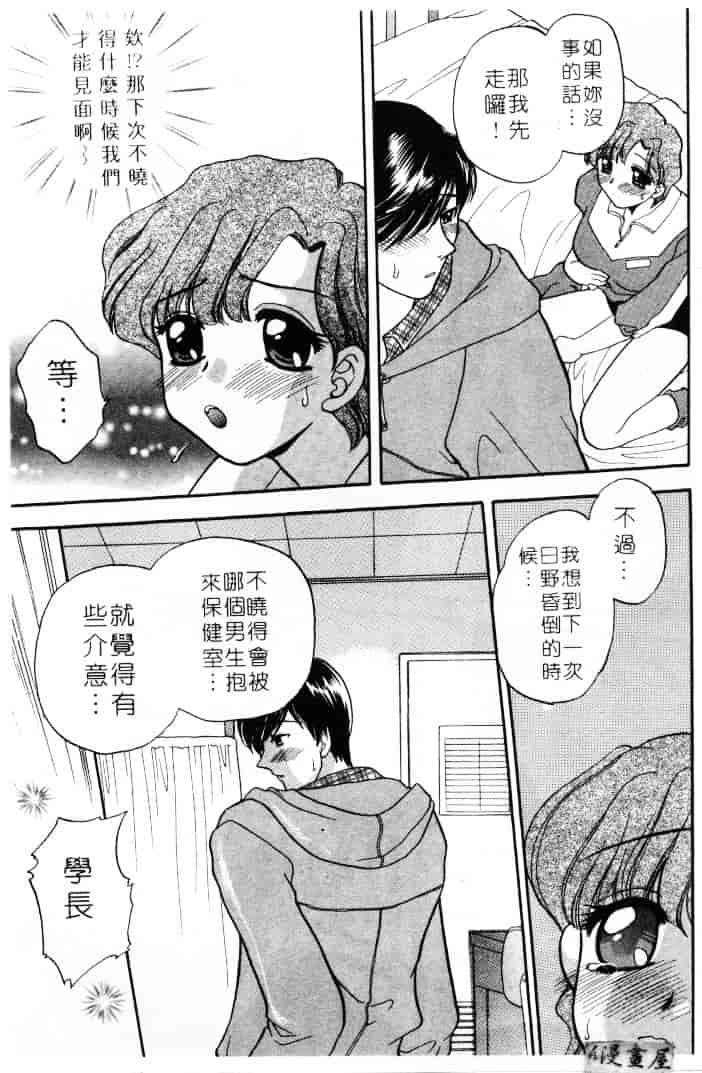 [バケダヌキ] してみたい_第4集
